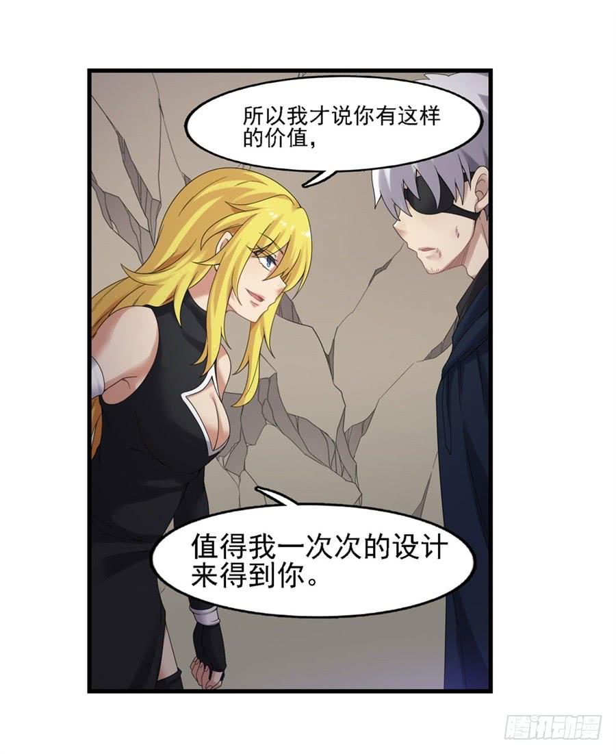 《因为我是开武器店的大叔》第一百四十二话 第42页