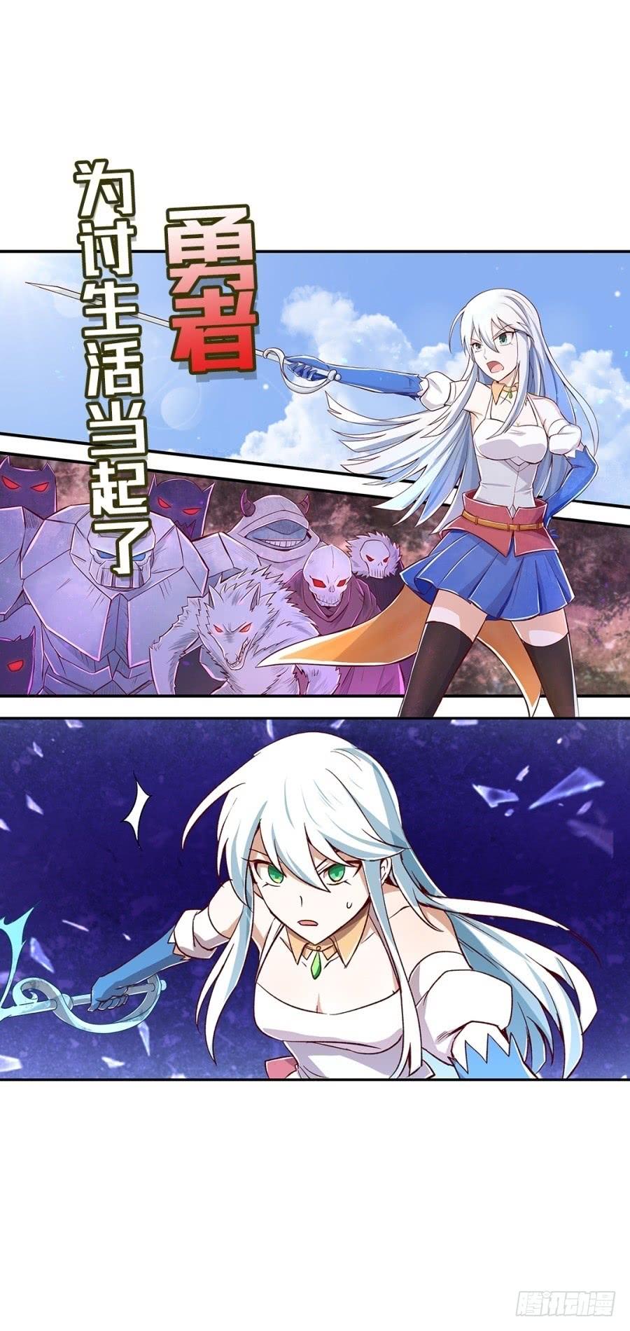 《因为我是开武器店的大叔》第一百四十二话 第71页