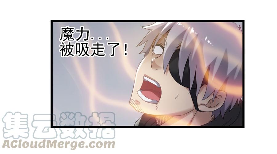 《因为我是开武器店的大叔》第一百四十二话 第20页