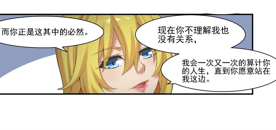 《因为我是开武器店的大叔》第一百四十二话 第36页