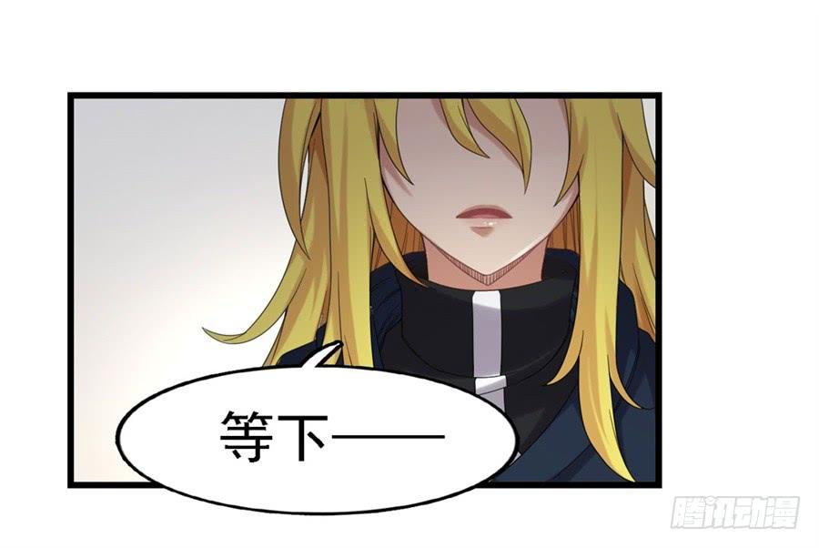 《因为我是开武器店的大叔》第一百四十二话 第22页