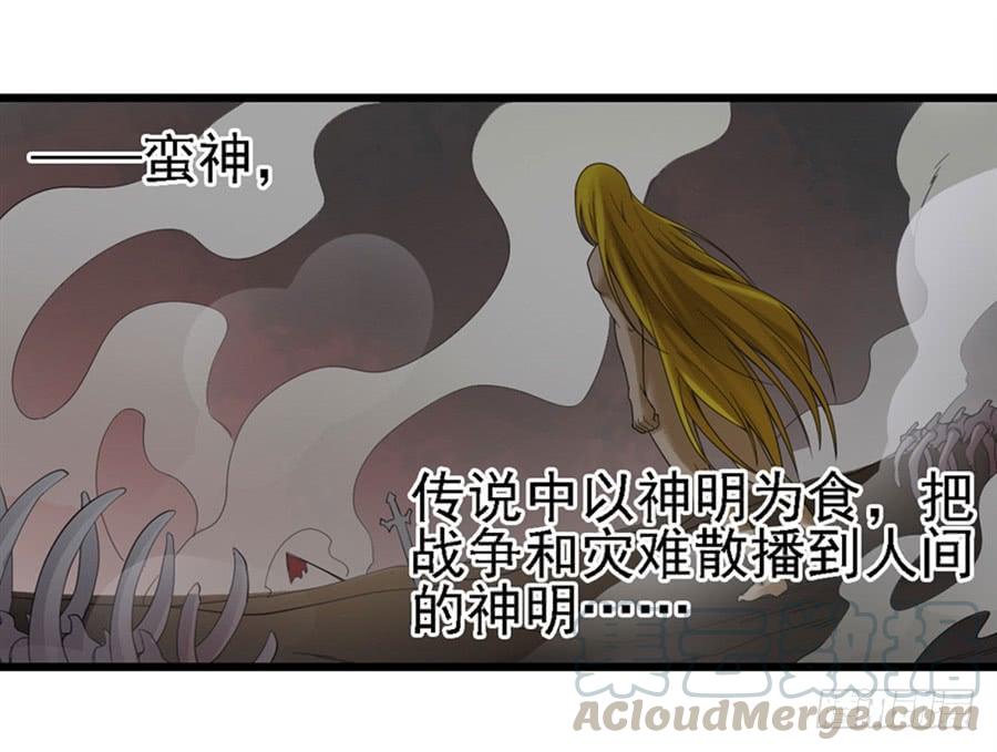 《因为我是开武器店的大叔》第一百四十二话 第10页