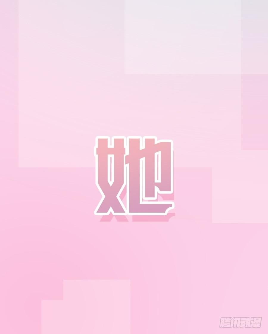 《因为我是开武器店的大叔》第一百四十二话 第69页