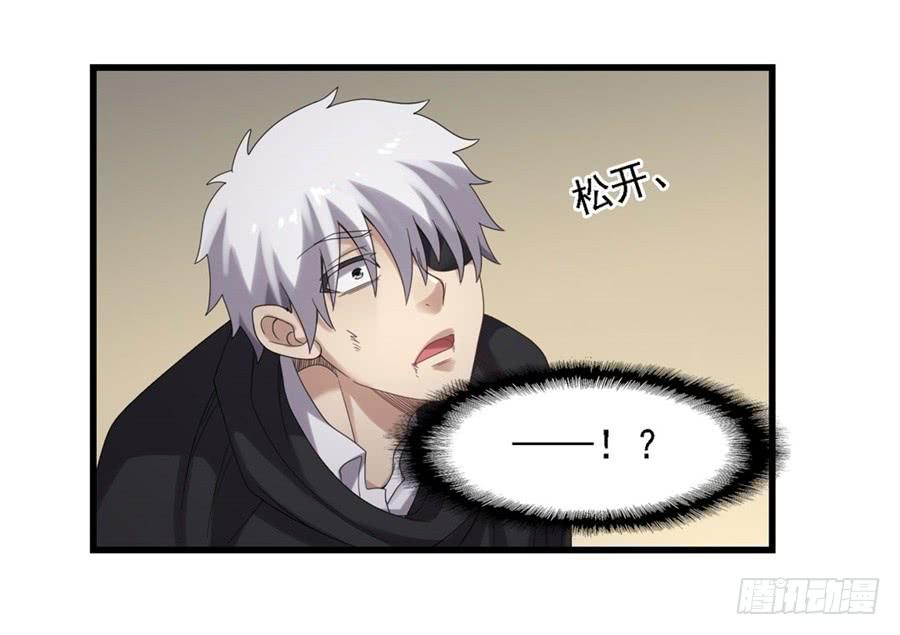《因为我是开武器店的大叔》第一百四十二话 第27页