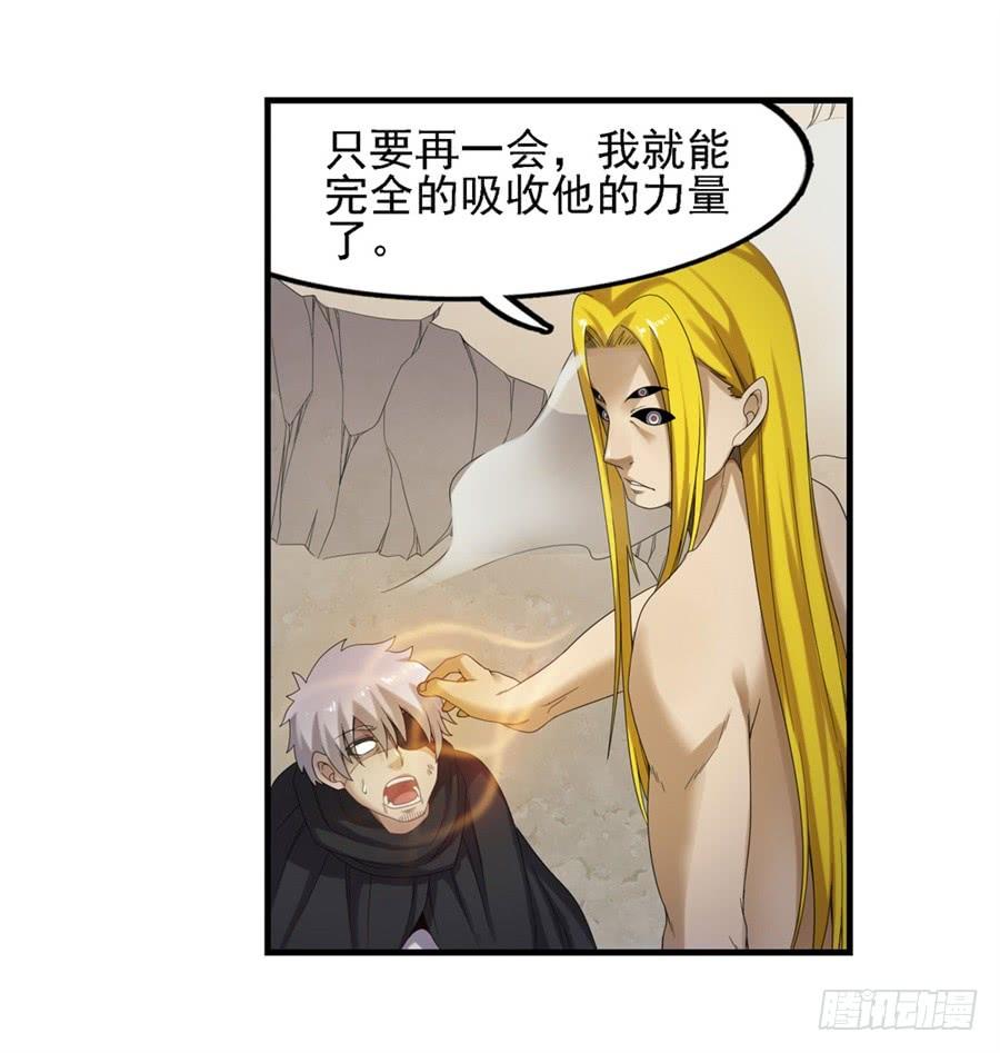 《因为我是开武器店的大叔》第一百四十二话 第24页