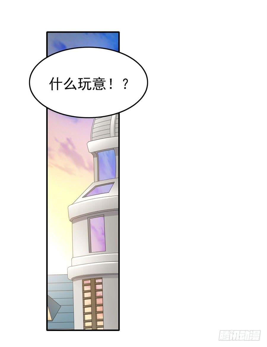 《因为我是开武器店的大叔》第一百四十三话 第49页