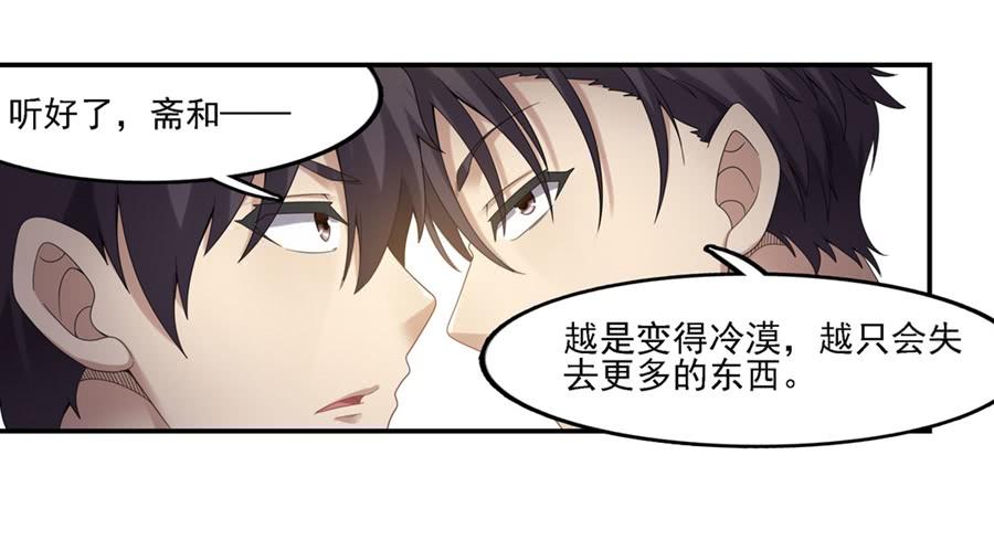 《因为我是开武器店的大叔》第一百四十三话 第14页