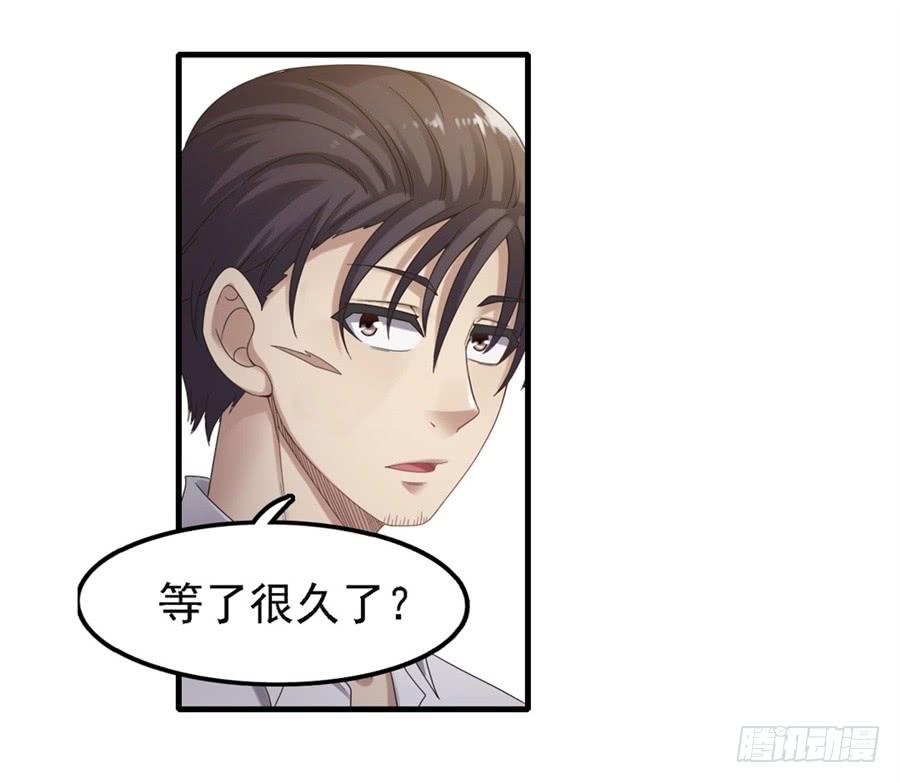 《因为我是开武器店的大叔》第一百四十三话 第3页