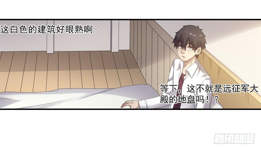 《因为我是开武器店的大叔》第一百四十三话 第40页