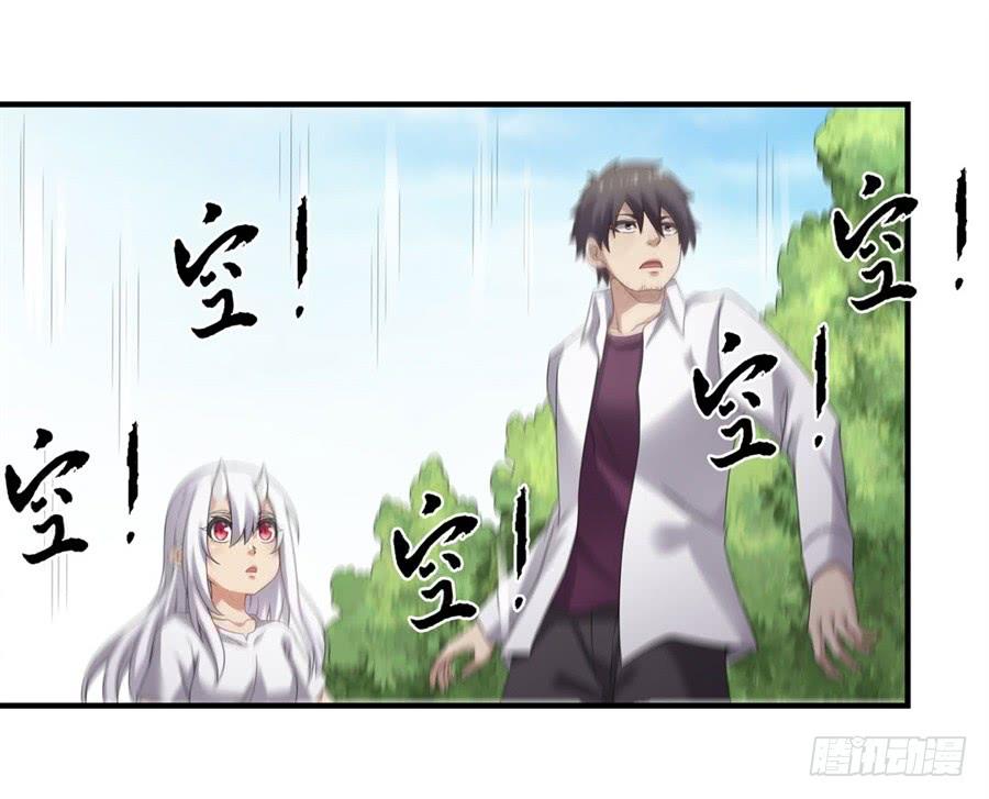 《因为我是开武器店的大叔》第一百四十三话 第20页