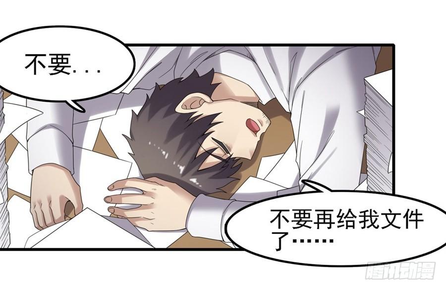 《因为我是开武器店的大叔》第一百四十三话 第52页
