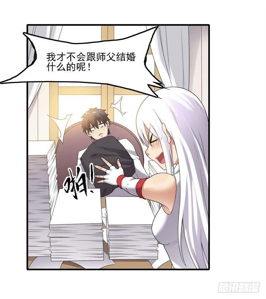 《因为我是开武器店的大叔》第一百四十三话 第62页