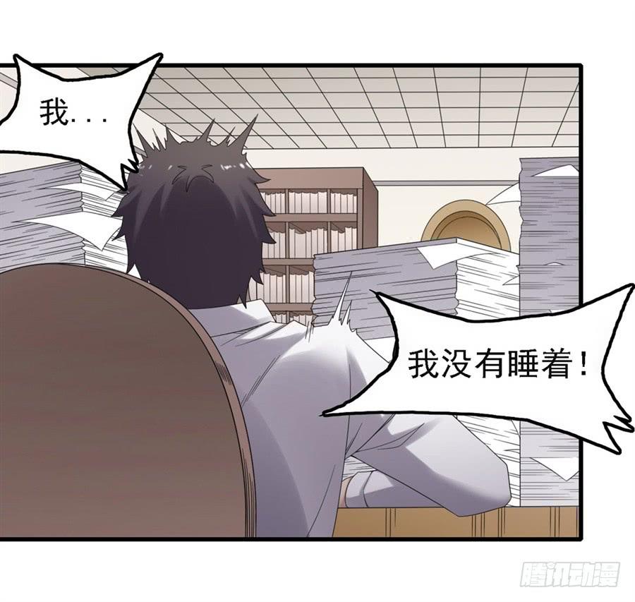 《因为我是开武器店的大叔》第一百四十三话 第55页