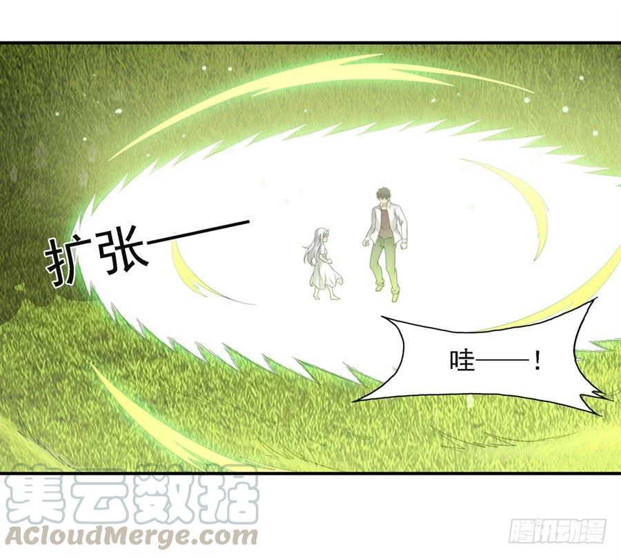 《因为我是开武器店的大叔》第一百四十三话 第21页