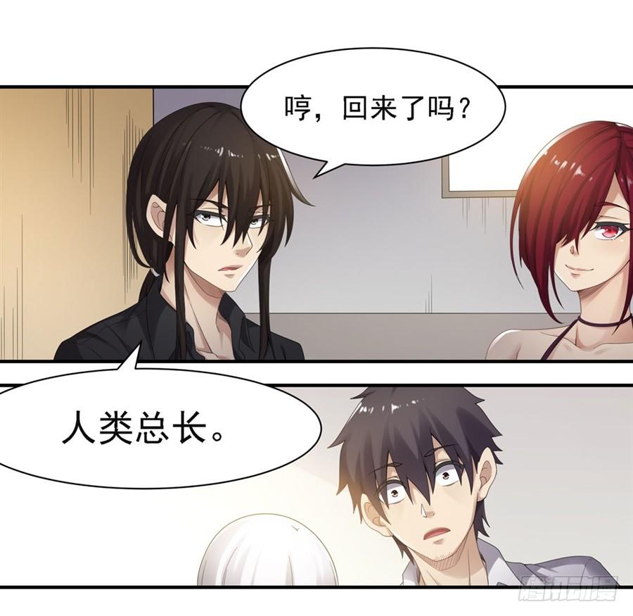 《因为我是开武器店的大叔》第一百四十三话 第47页