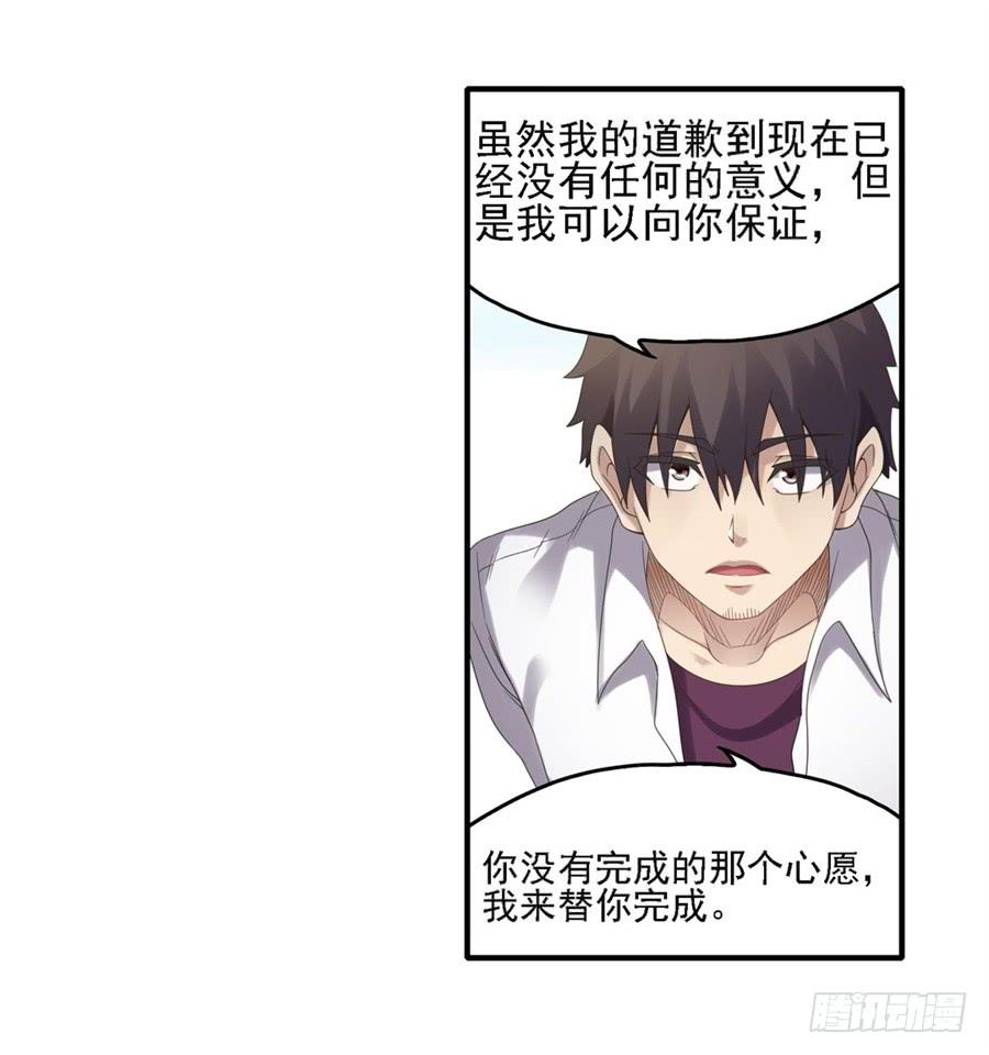 《因为我是开武器店的大叔》第一百四十三话 第9页