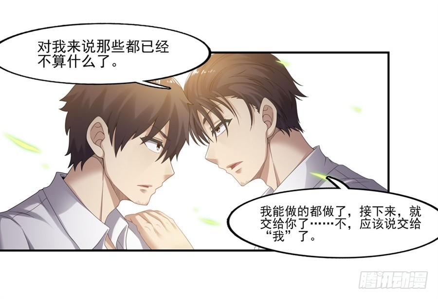 《因为我是开武器店的大叔》第一百四十三话 第13页