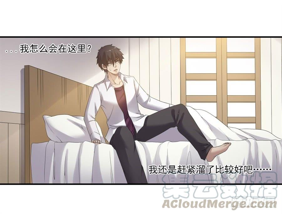 《因为我是开武器店的大叔》第一百四十三话 第41页