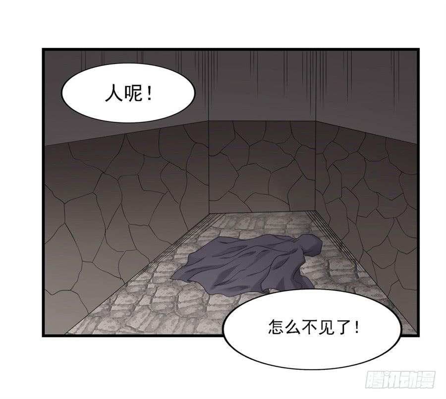 《因为我是开武器店的大叔》第一百四十四话 第32页