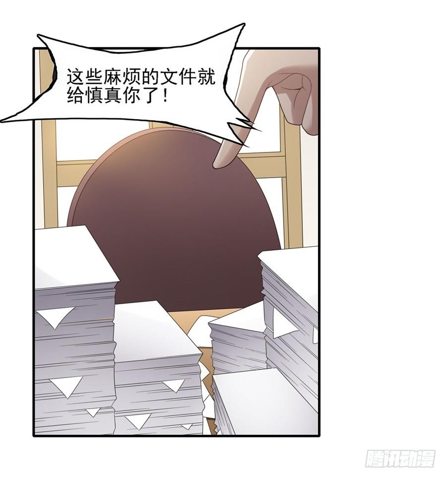 《因为我是开武器店的大叔》第一百四十四话 第4页