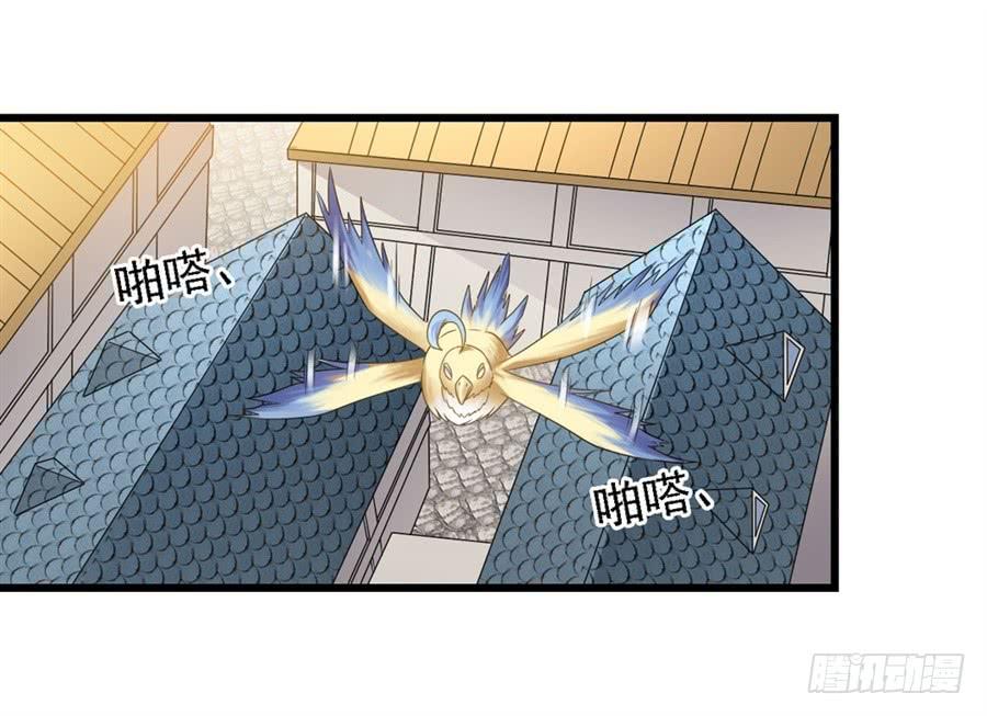 《因为我是开武器店的大叔》第一百四十四话 第35页