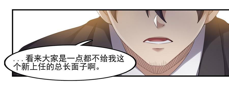 《因为我是开武器店的大叔》第一百四十四话 第57页