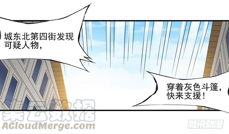 《因为我是开武器店的大叔》第一百四十四话 第21页