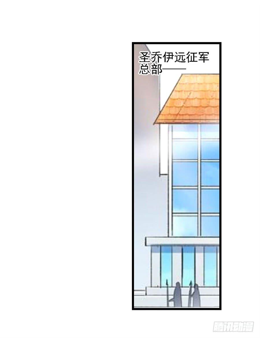 《因为我是开武器店的大叔》第一百四十四话 第38页