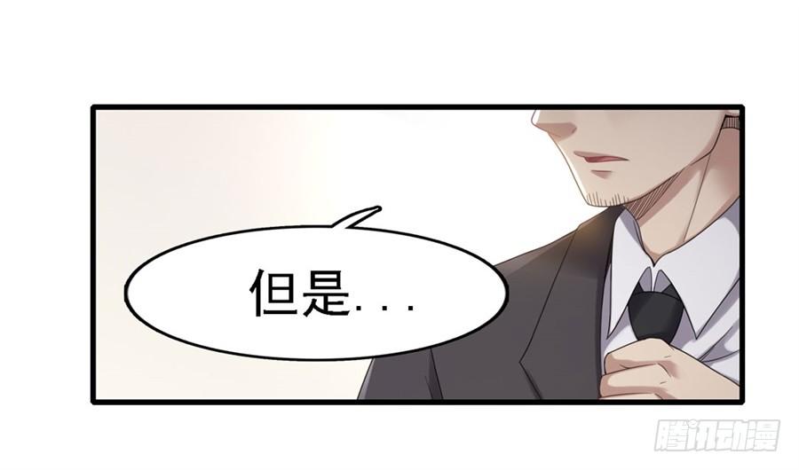 《因为我是开武器店的大叔》第一百四十四话 第3页