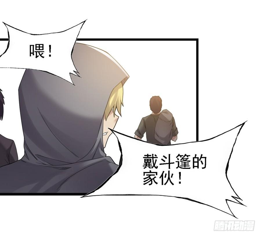 《因为我是开武器店的大叔》第一百四十四话 第16页