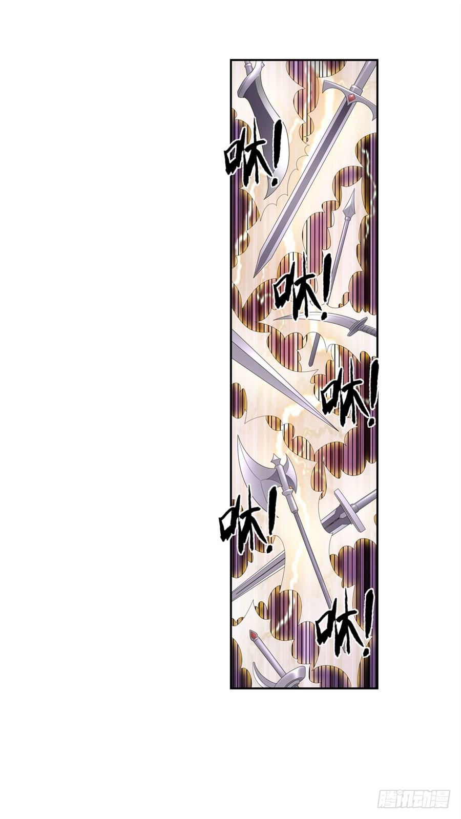 《因为我是开武器店的大叔》第一百四十四话 第70页