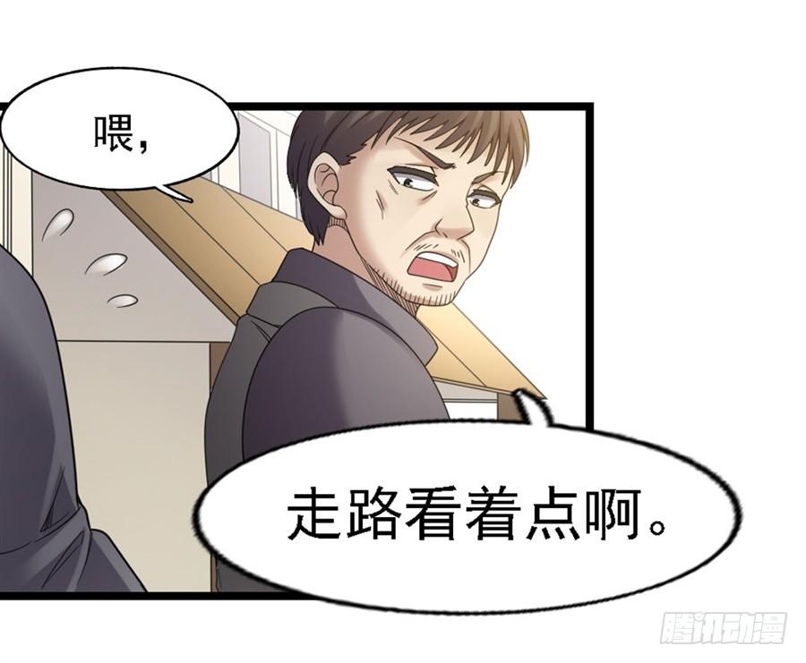 《因为我是开武器店的大叔》第一百四十四话 第12页