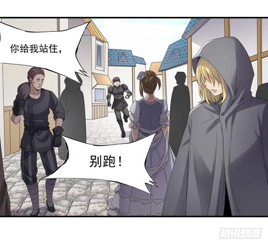 《因为我是开武器店的大叔》第一百四十四话 第17页
