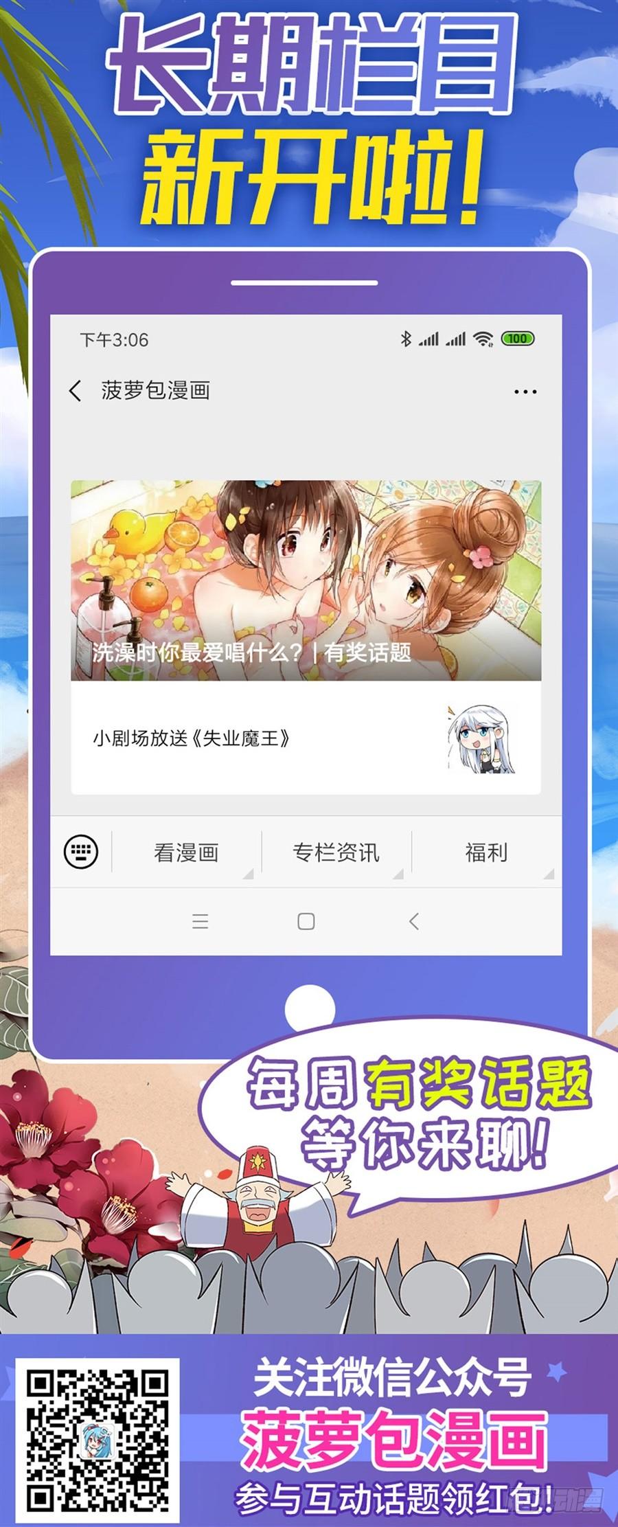 《因为我是开武器店的大叔》第一百四十四话 第72页