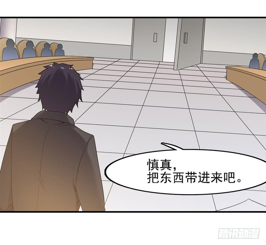 《因为我是开武器店的大叔》第一百四十四话 第58页