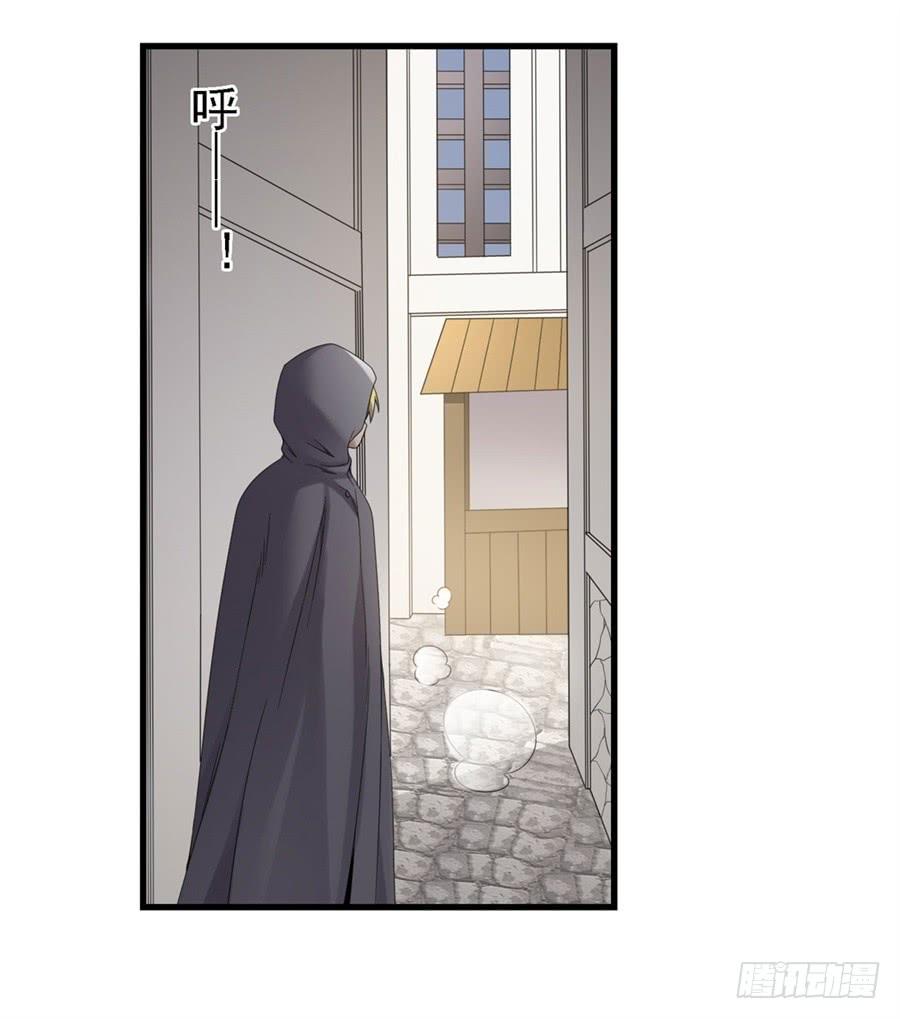 《因为我是开武器店的大叔》第一百四十四话 第26页
