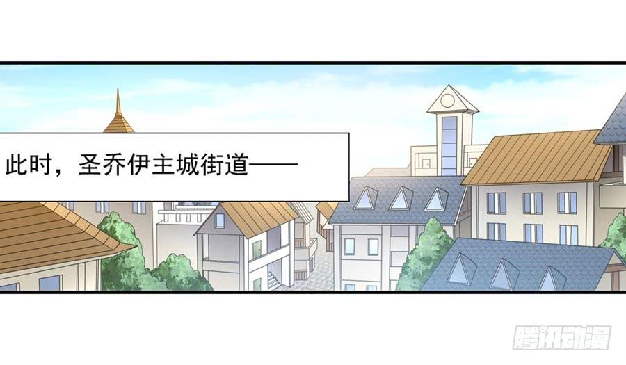 《因为我是开武器店的大叔》第一百四十四话 第7页