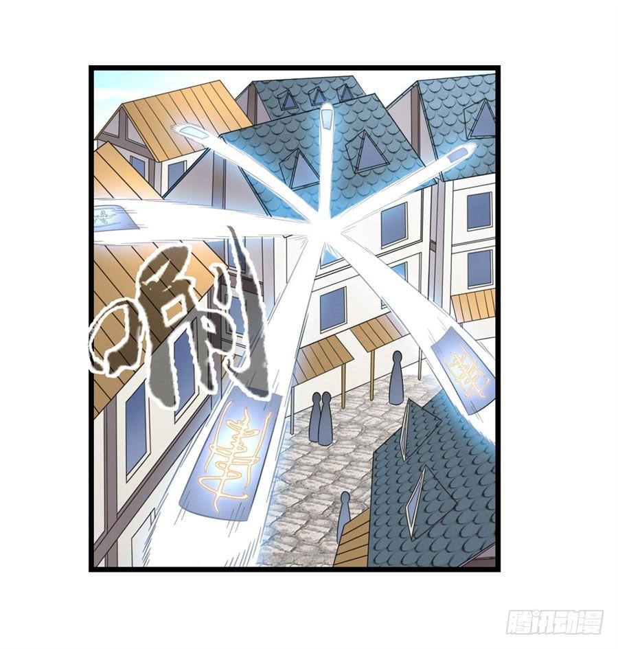 《因为我是开武器店的大叔》第一百四十四话 第24页
