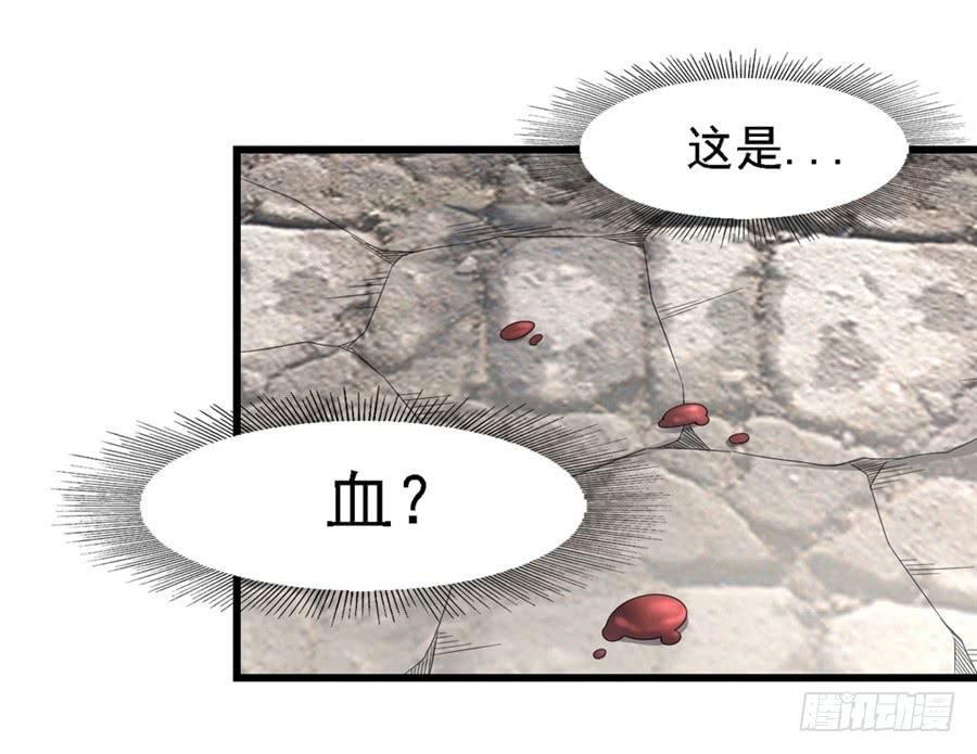《因为我是开武器店的大叔》第一百四十四话 第15页