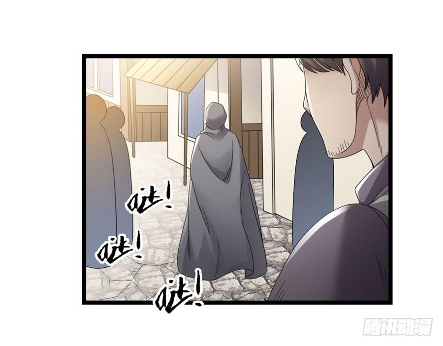 《因为我是开武器店的大叔》第一百四十四话 第13页