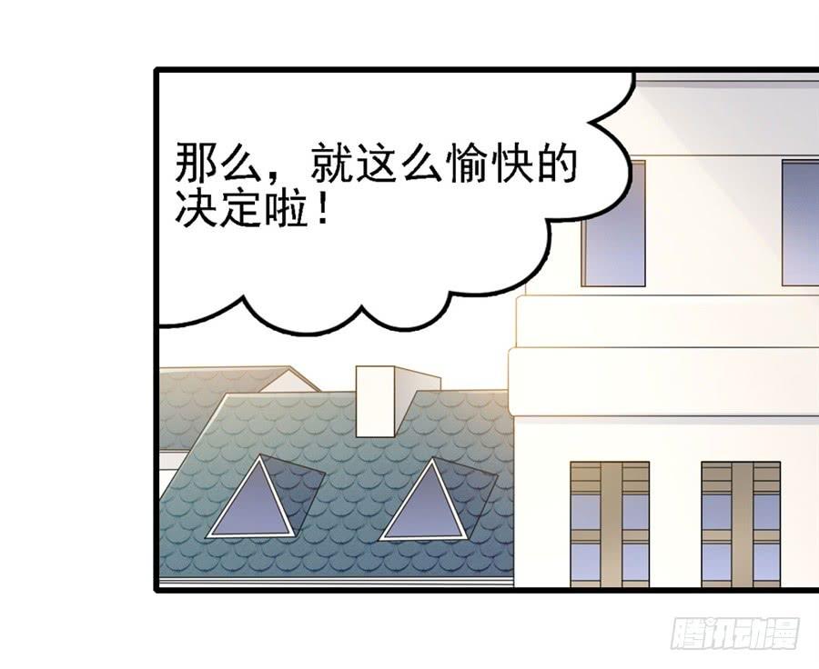 《因为我是开武器店的大叔》第一百四十四话 第6页