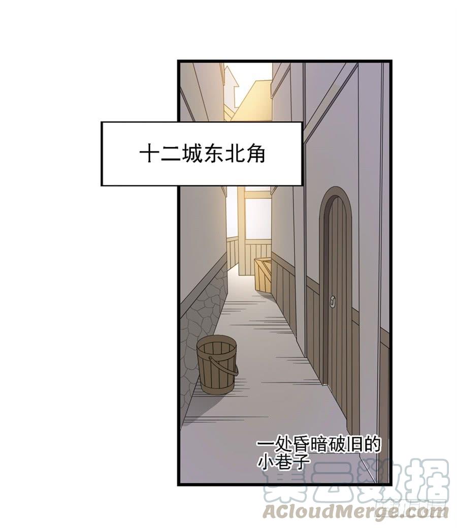 《因为我是开武器店的大叔》第一百四十五话 第71页