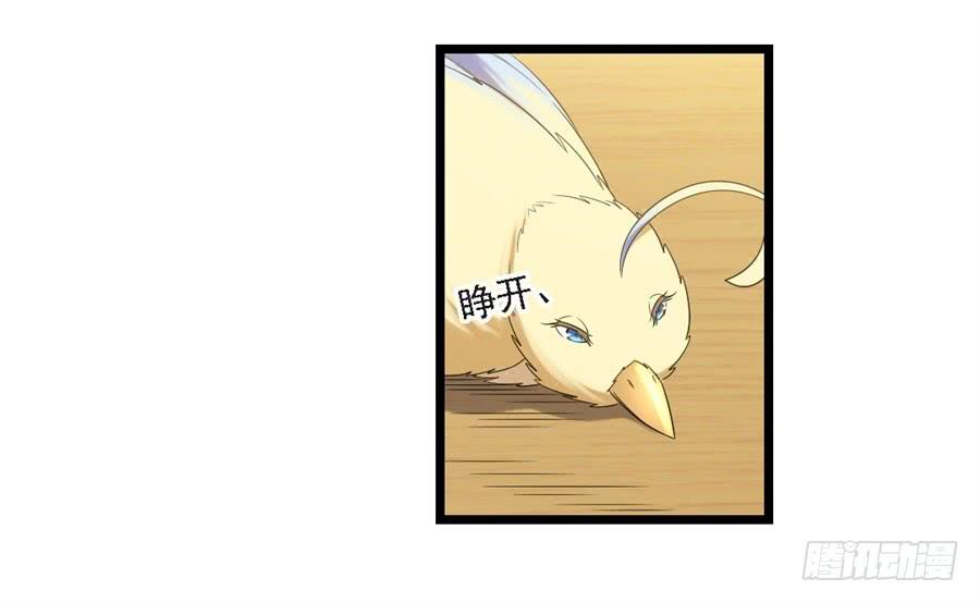 《因为我是开武器店的大叔》第一百四十五话 第55页