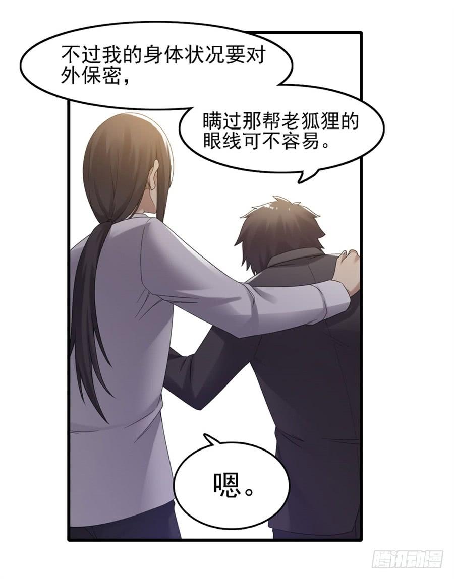 《因为我是开武器店的大叔》第一百四十五话 第34页