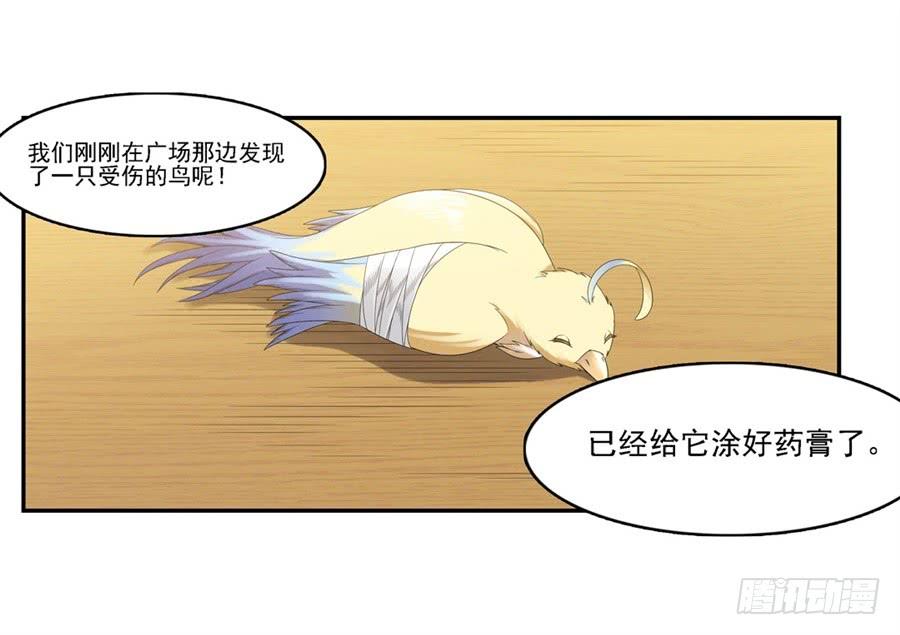 《因为我是开武器店的大叔》第一百四十五话 第40页