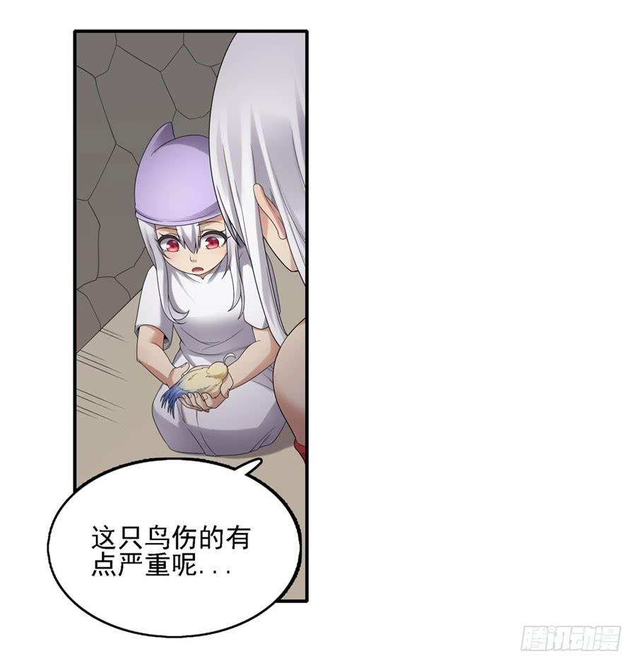 《因为我是开武器店的大叔》第一百四十五话 第46页