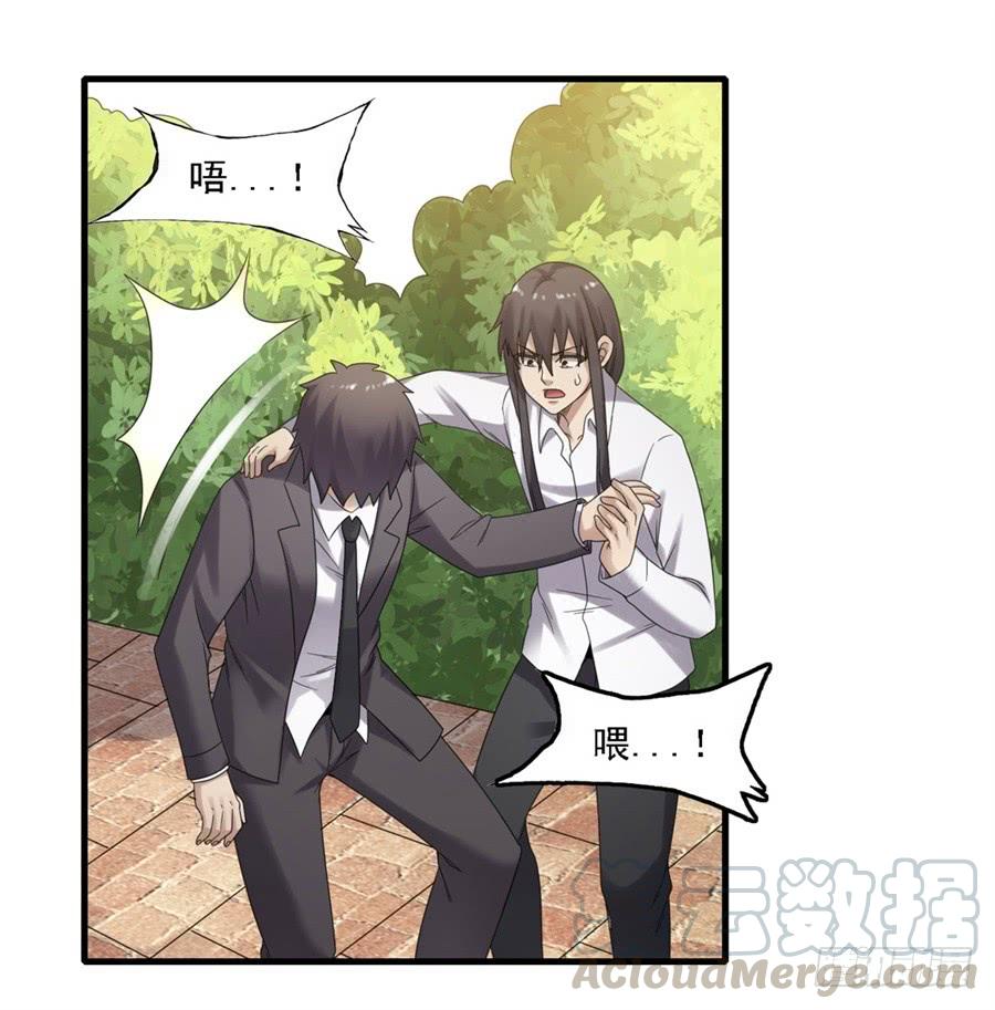 《因为我是开武器店的大叔》第一百四十五话 第31页