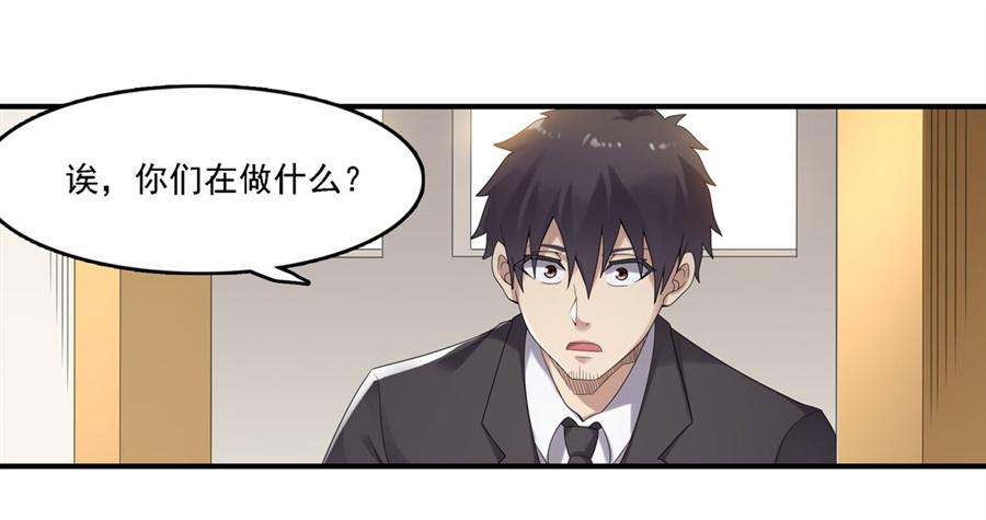 《因为我是开武器店的大叔》第一百四十五话 第39页