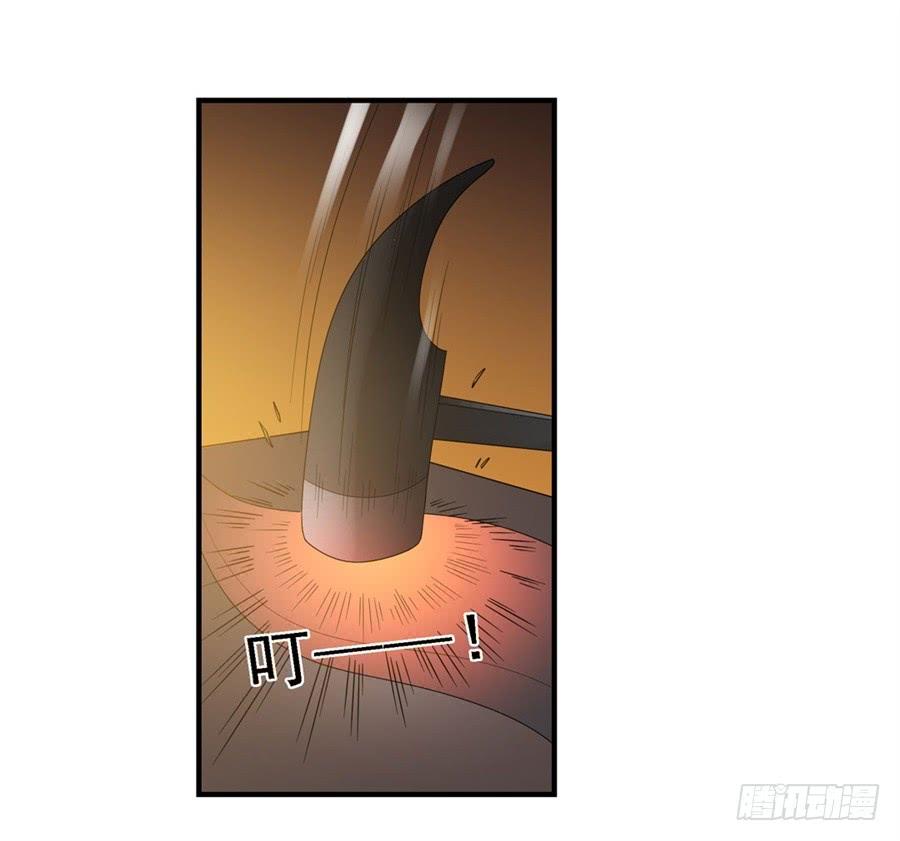 《因为我是开武器店的大叔》第一百四十五话 第73页