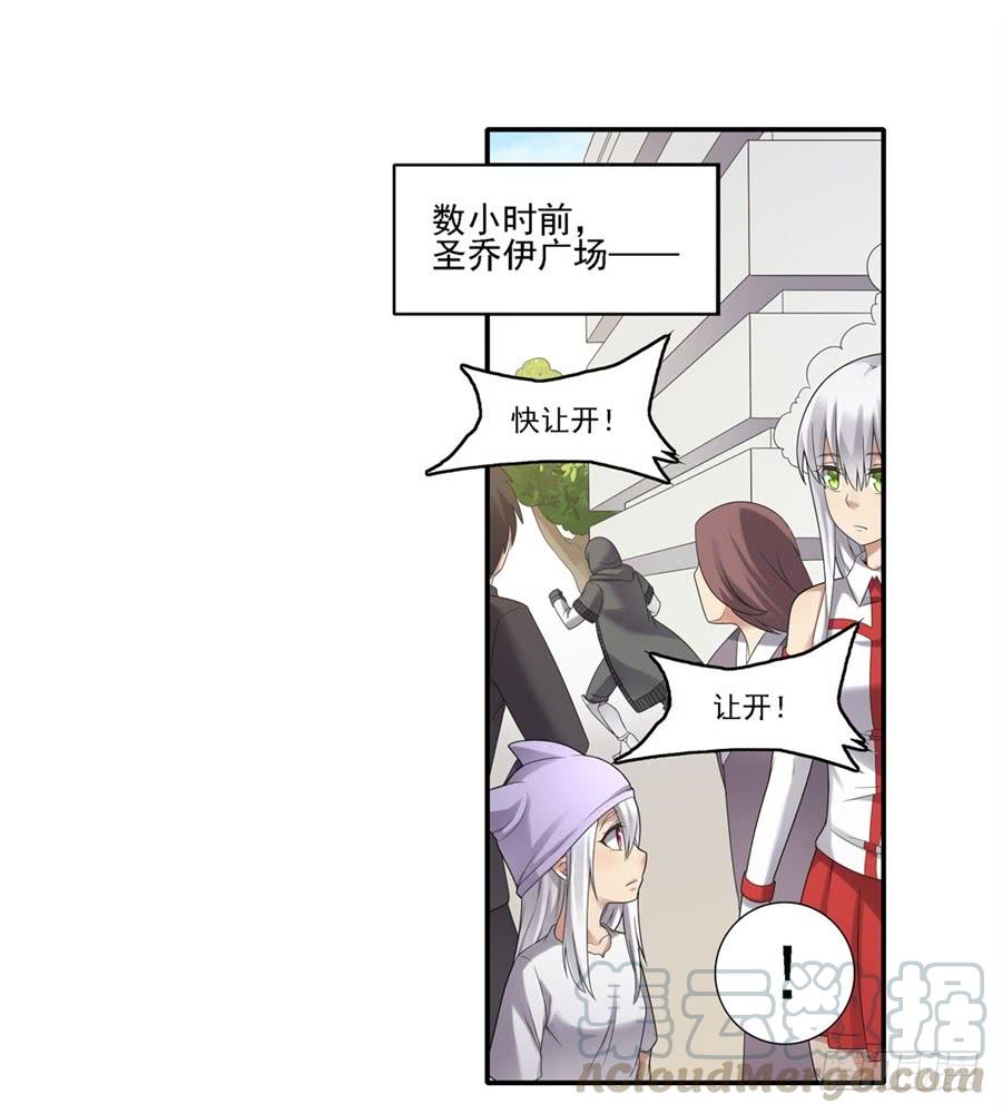《因为我是开武器店的大叔》第一百四十五话 第41页
